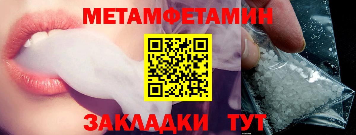 Amphetamine Розовый Десногорск
