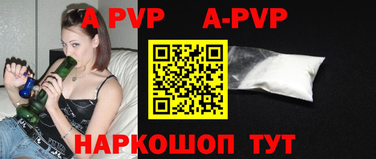 A PVP крисы CK  Alpha-PVP  Alfa_PVP Crystall  Десногорск  Вход с VPN 