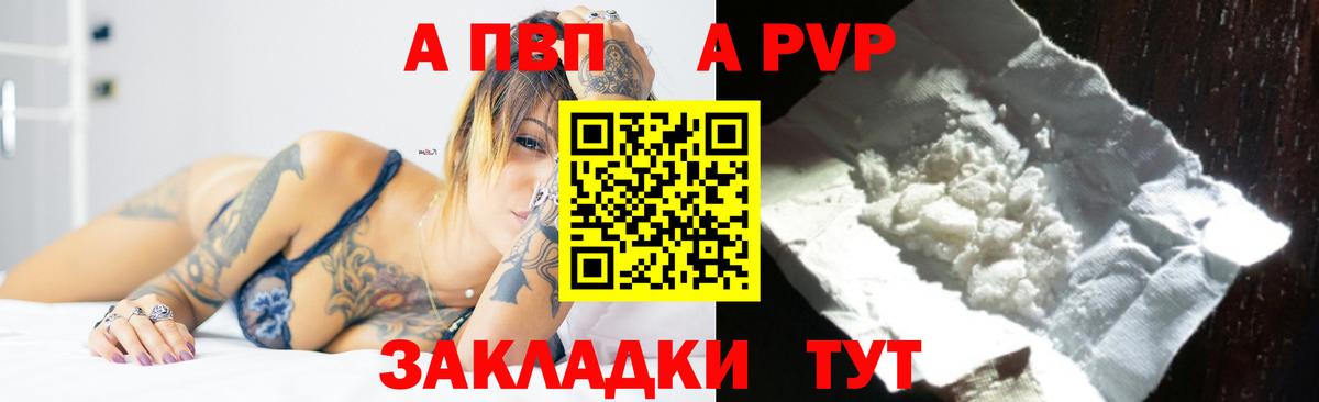 A PVP СК Десногорск