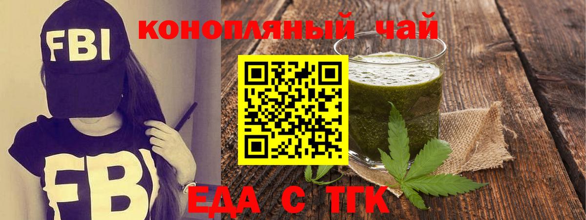 Десногорск  Cannafood конопля  Вход с VPN 