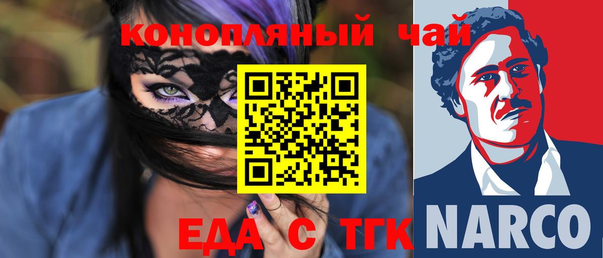 Canna-Cookies марихуана  Десногорск 