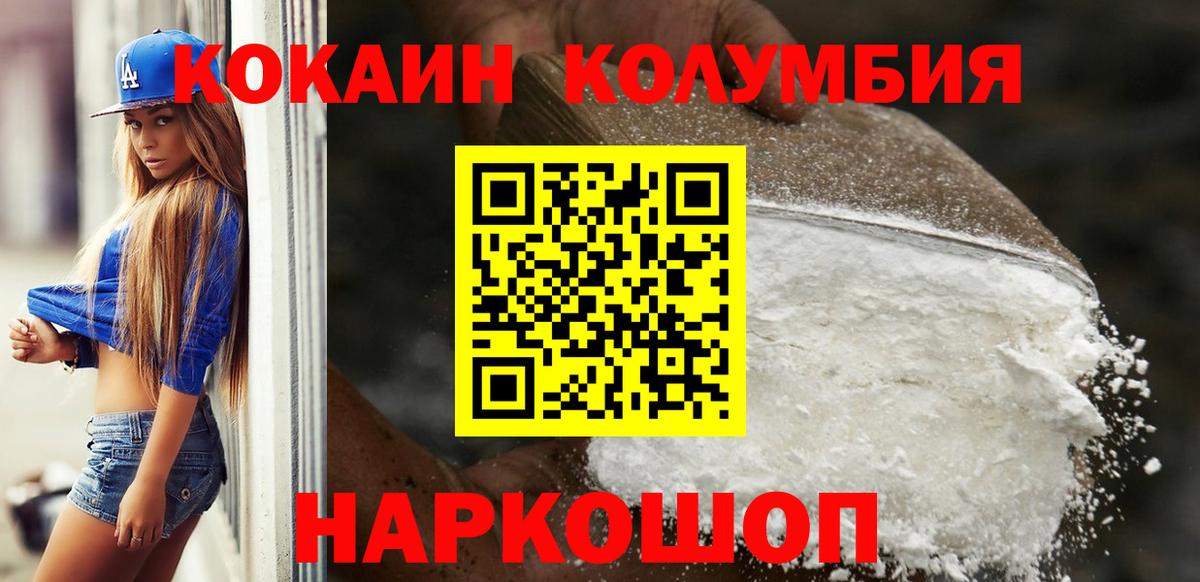 где купить наркоту  COCAIN  Вход с VPN  Десногорск  Кокаин Колумбийский  Cocaine Перу 