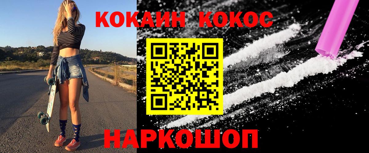 Cocaine VHQ Десногорск