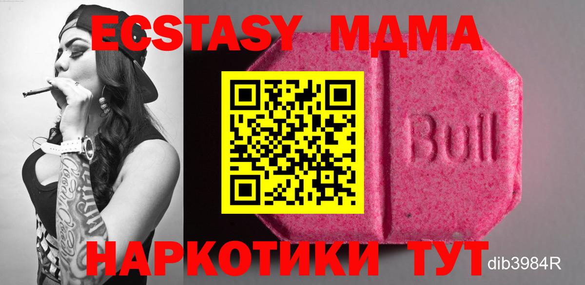 Десногорск  Ecstasy 99%  ЭКСТАЗИ  Ecstasy диски  Вход с VPN 