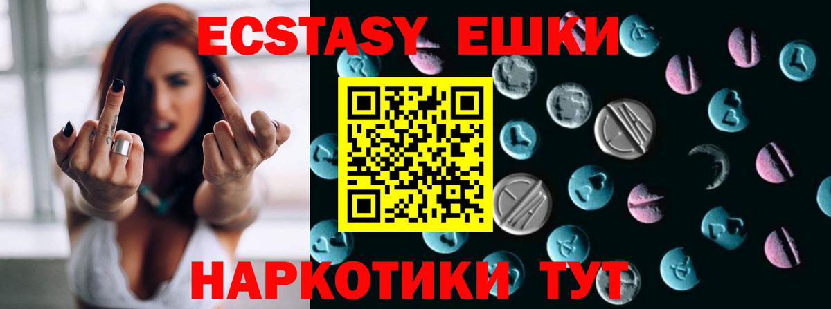 как найти закладки  маркетплейс как зайти  Ecstasy Cube  Экстази  Десногорск 