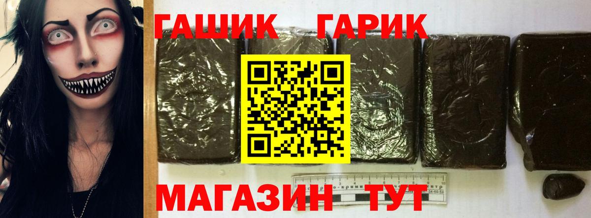 Десногорск  ГАШ индика сатива  Вход с VPN  ГАШИШ hashish 