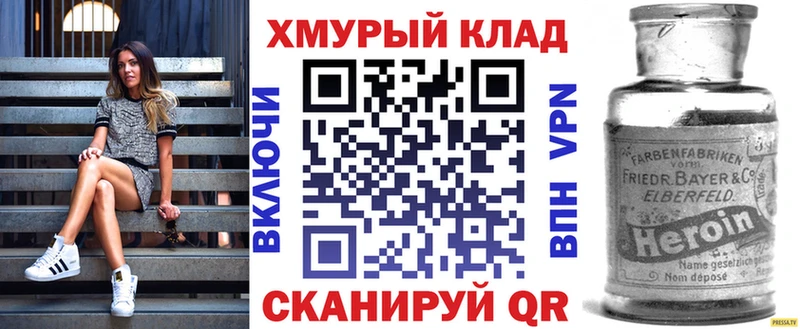 Героин Heroin  Десногорск 