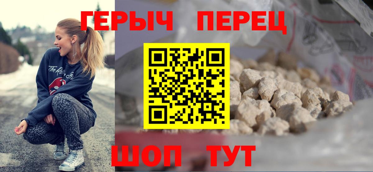 Героин гречка Десногорск