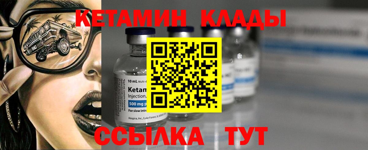 КЕТАМИН VHQ  КЕТАМИН VHQ  Десногорск  блэк спрут онион  Вход с VPN 