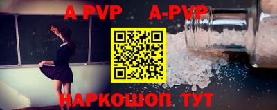 apvp Бийск