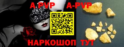 apvp Бийск
