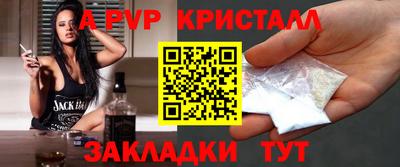 apvp Бийск