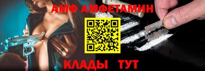 амф Беслан