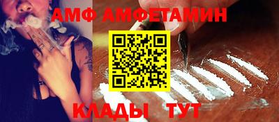 амф Беслан