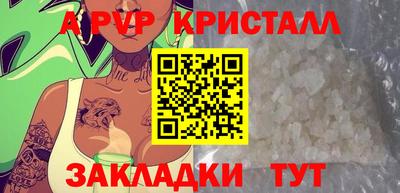 apvp Бийск