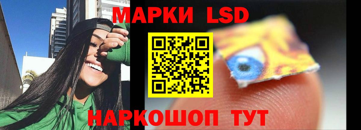 ЛСД экстази кислота Десногорск