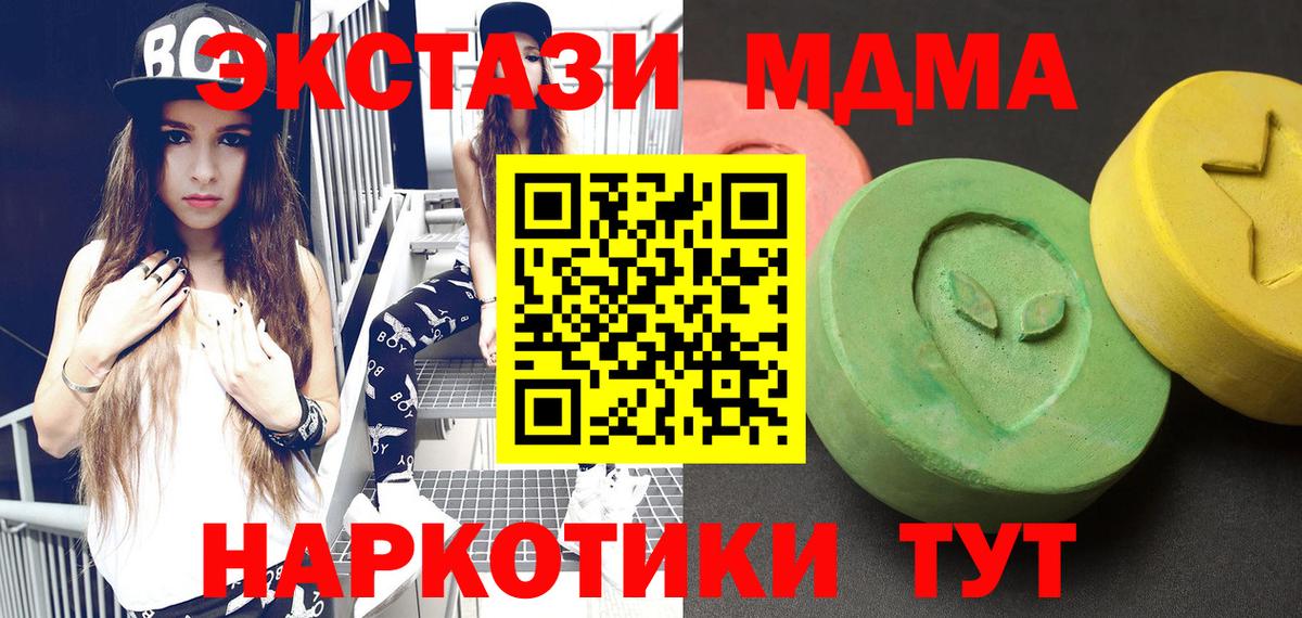 MDMA  Десногорск  MDMA VHQ 