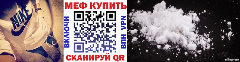 Меф мяу мяу Десногорск