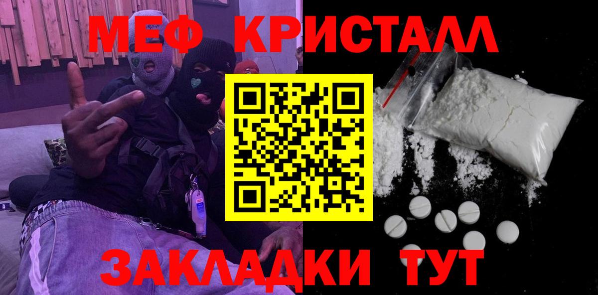 Меф Десногорск