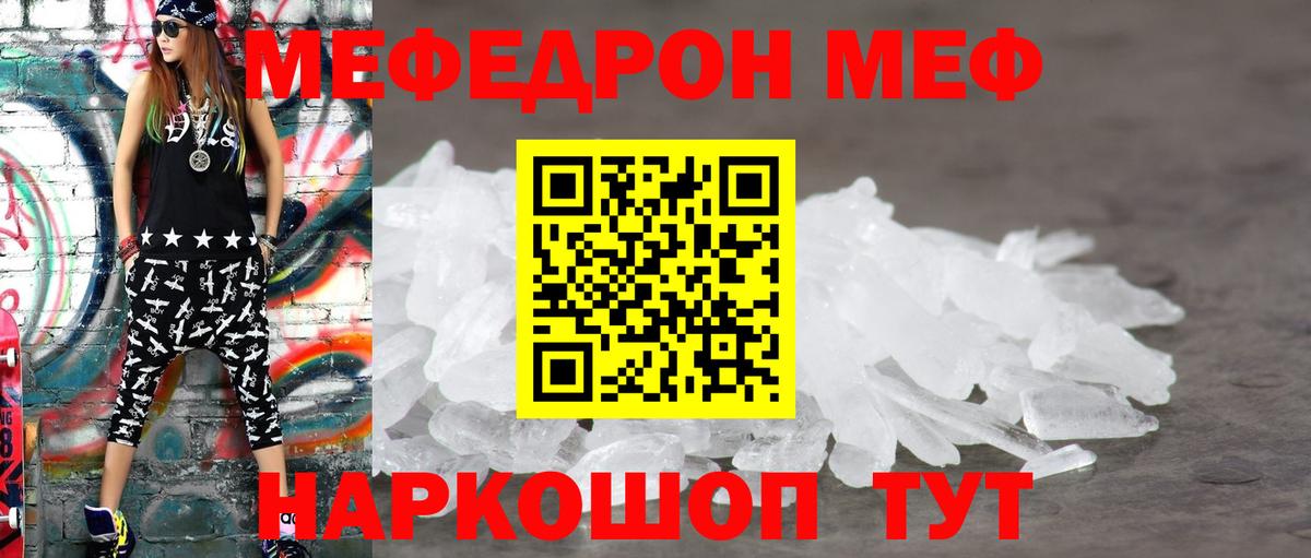 Мефедрон mephedrone  закладки  Мефедрон VHQ  Десногорск  Вход с VPN 