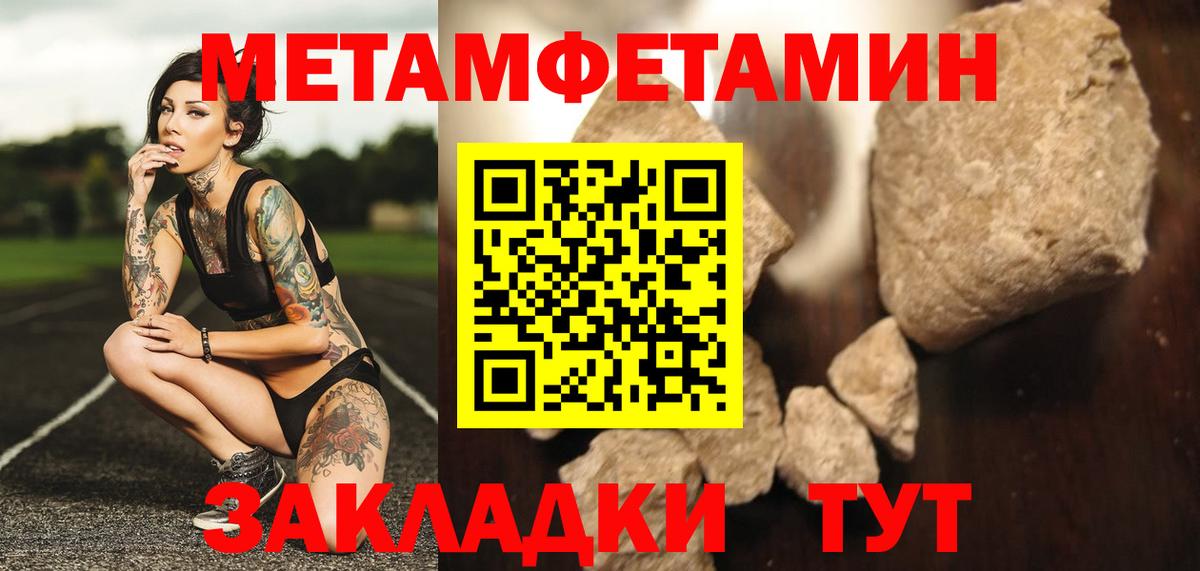 МЕТАМФЕТАМИН Methamphetamine Десногорск