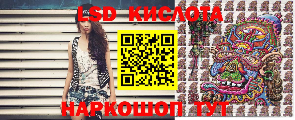 Наркотические марки 1500мкг Десногорск