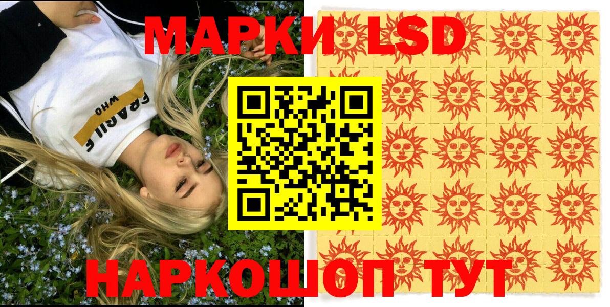 Наркотические марки 1,8мг  Наркотические марки 1,8мг  Десногорск  Вход с VPN 
