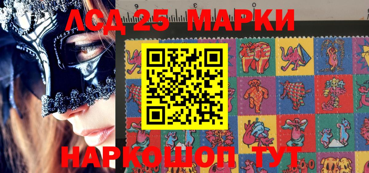 Марки 25I-NBOMe 1500мкг Десногорск